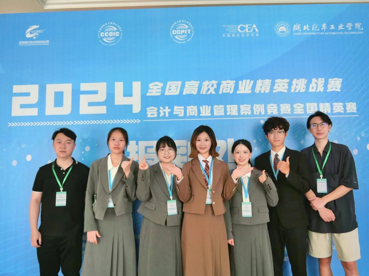广州南方学院会计学院学子在2024全国会计与商业管理案例大赛中斩获精英奖