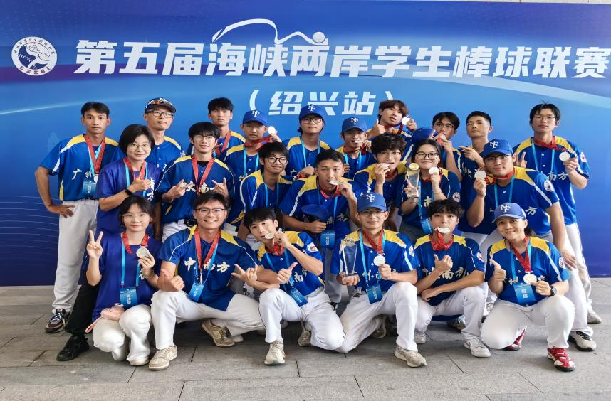 广州南方学院棒球队在第五届海峡两岸学生棒球联赛中再创佳绩